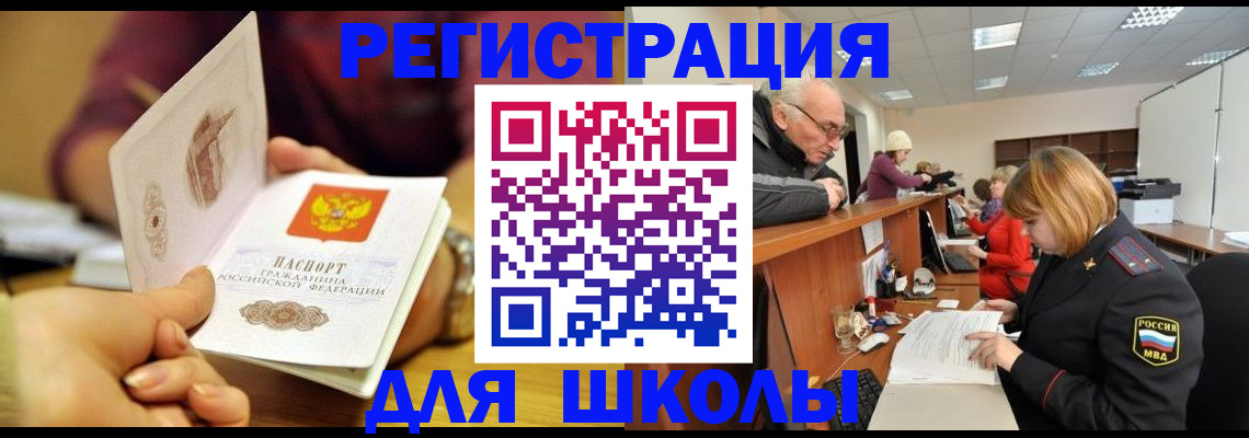 временная прописка в Кольчугино