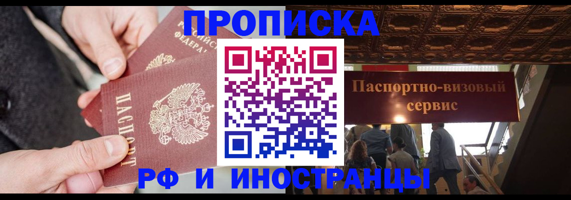 временная регистрация в Кольчугино