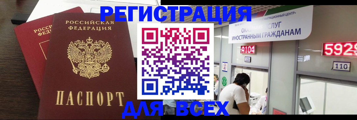прописка от собственника в Кольчугино