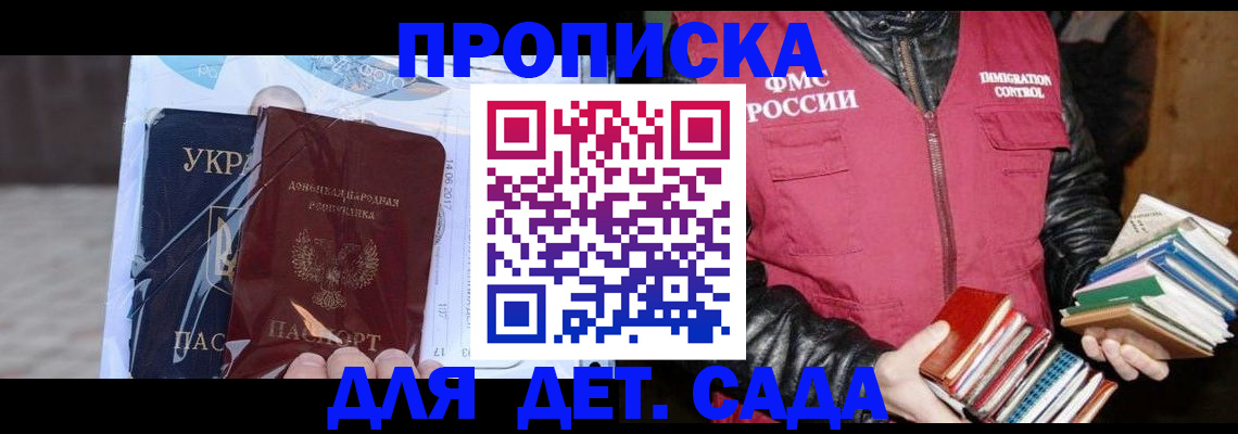 прописка регистрация в Кольчугино